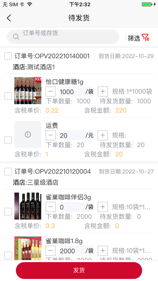 #3. 合软集采(Sup) (iOS) 由: 杭州合泰软件有限公司