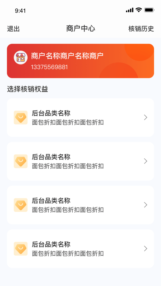 #1. 国信通商户端 (iOS) 게시자: Qingdao Conson Urban Information Technology Co., Ltd.