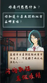How to cancel & delete 女生寝室 2