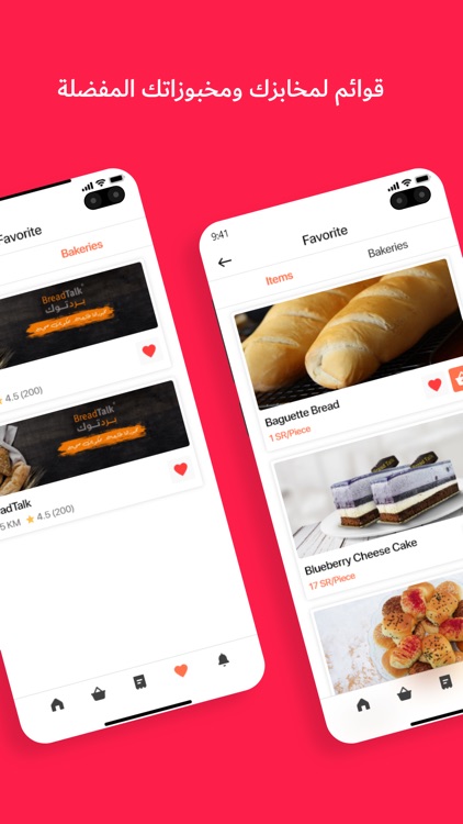 Khbzkm | خبزكم screenshot-4