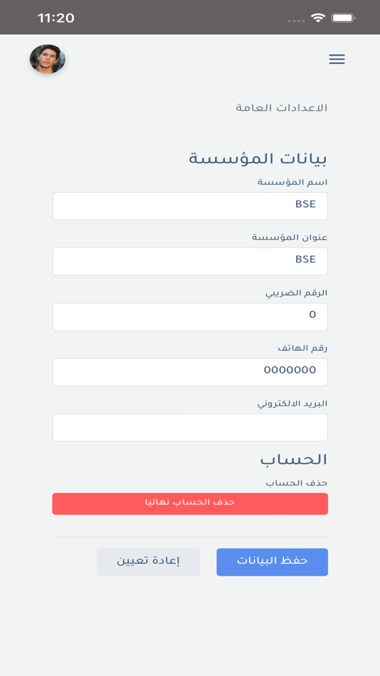 #3. BSE (iOS) 由: Kayan and ofook1 for technical information systems