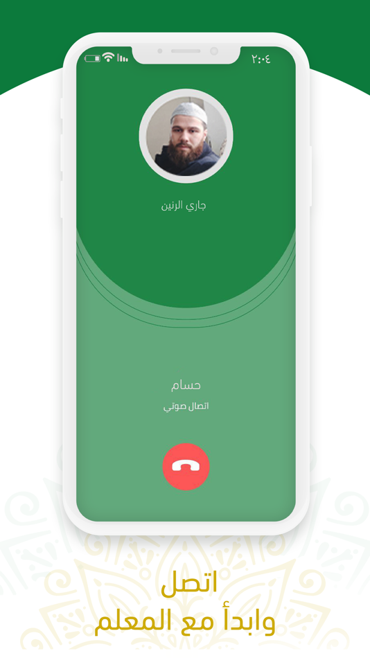 #5. مقرأة تراث (iOS) 由: khaled almukaimi