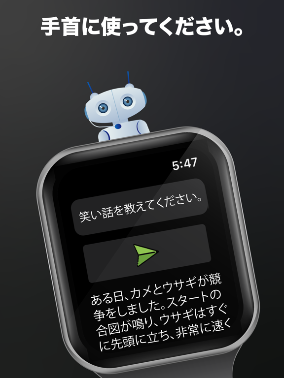 Al Chat チャットボットによるトークと会話 日本語版のおすすめ画像6