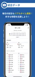 プロ野球速報ニュース情報まとめ - ベースボールフィード screenshot #7 for iPhone