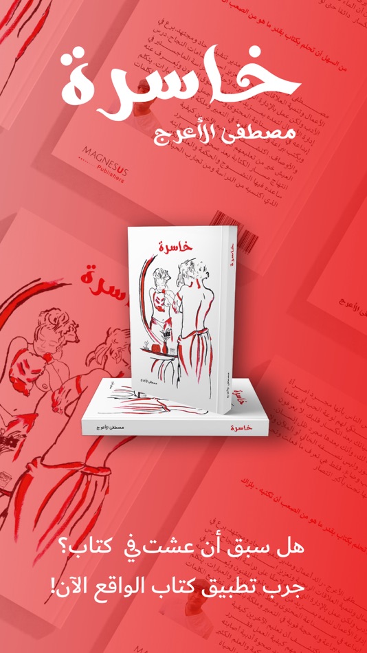 #1. خاسرة (iOS) Με: NETWORK SYSTEMS DEVELOPMENT (NSD)