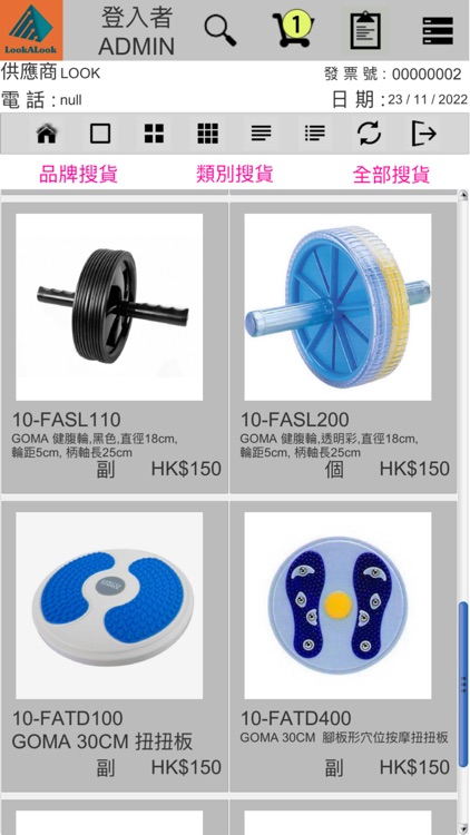 CMBA8 遠程客戶採購系統