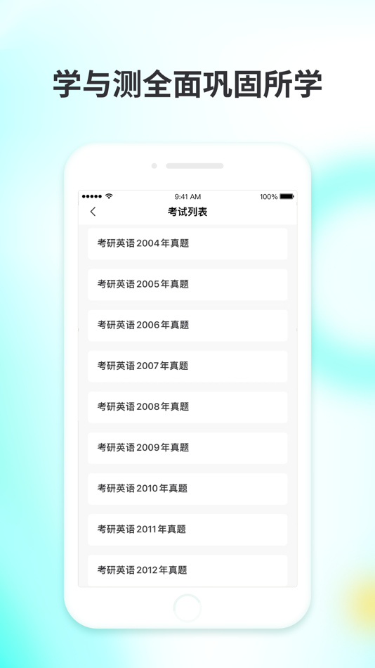#4. 学习库 (iOS) 由: 东方慧教(北京)科技有限公司