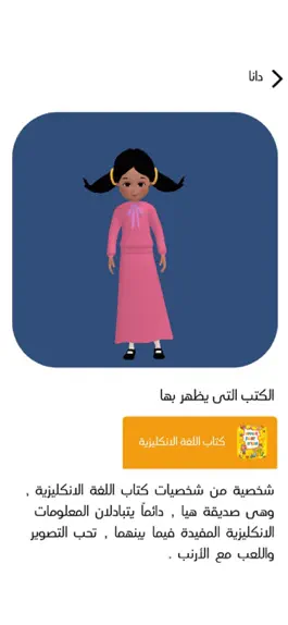 Game screenshot kuwaitar mod apk