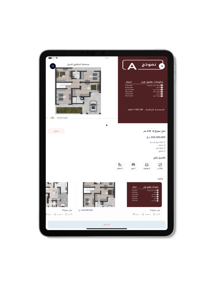 مجمع النهضة السكني