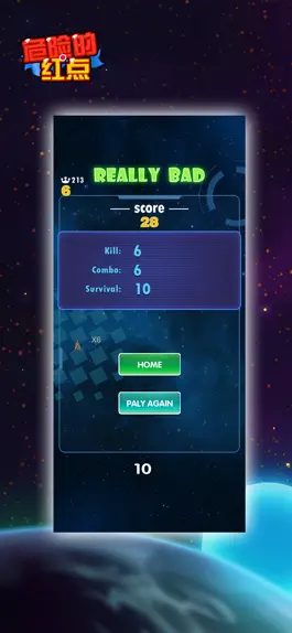 Game screenshot 危险的红点 apk