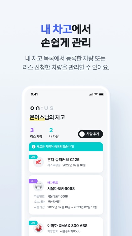 온어스 라이더 screenshot-3