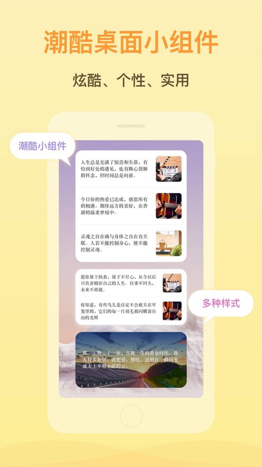 #2. 文案精灵 (iOS) Podle: 助梦工场