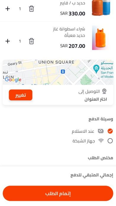 غاز السنابل Screenshot