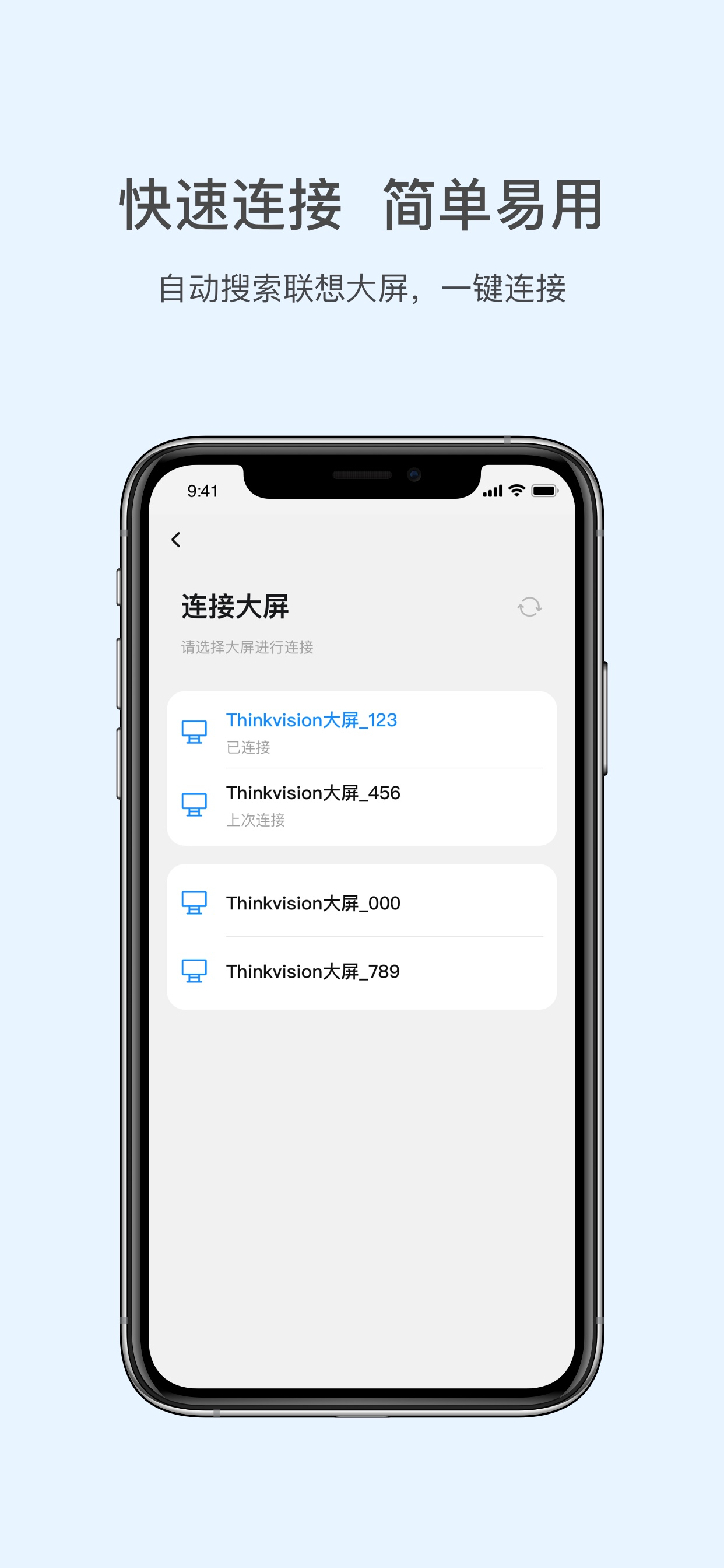 闪投屏
