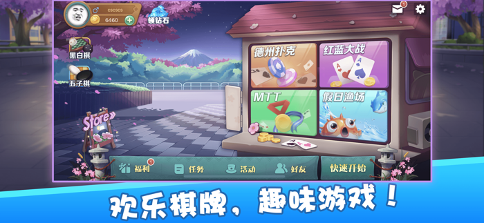 歓楽オセロ-テキサスの新しい遊び方