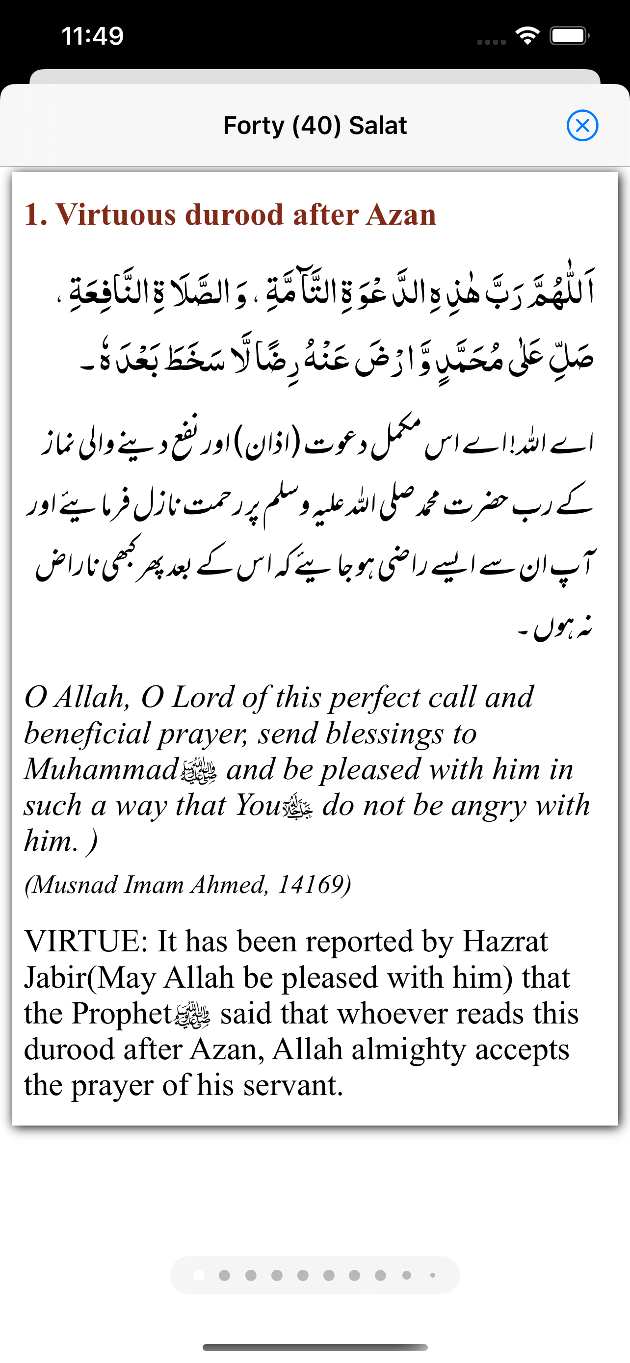 Qurbat-e-Mustafa