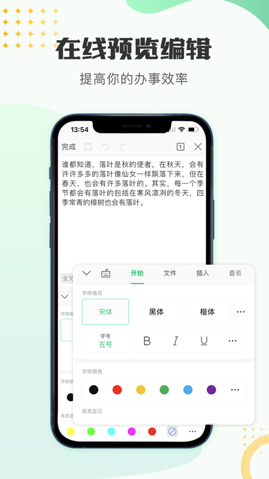#1. 表格-文档编辑表格制作 (iOS) 게시자: 佳茵 李