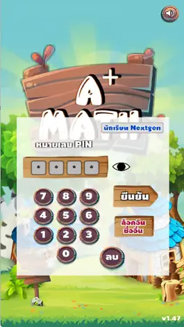 Game screenshot A Math apk