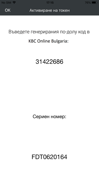 KBC Token Screenshot