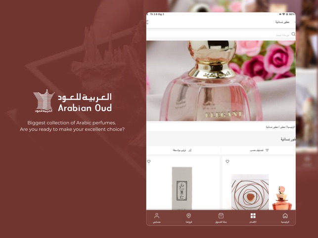 Arabian Oud عطور العربية للعود on the App Store