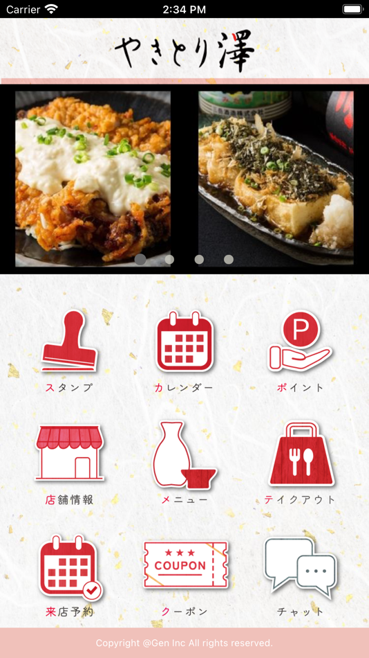 #6. やきとり澤 (iOS) By: OwnWay