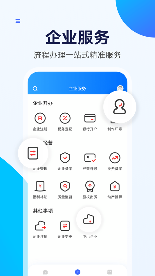 #3. 湾区商务 (iOS) 由: Guangzhou TouchTV Technology Co.,Ltd