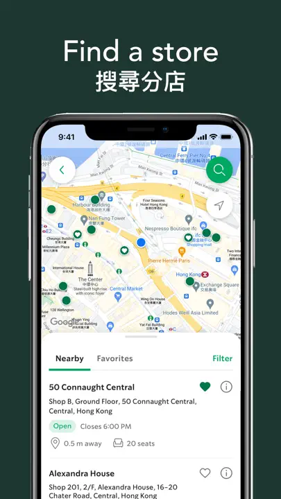 Starbucks Hong Kong iPhone Screenshot 5