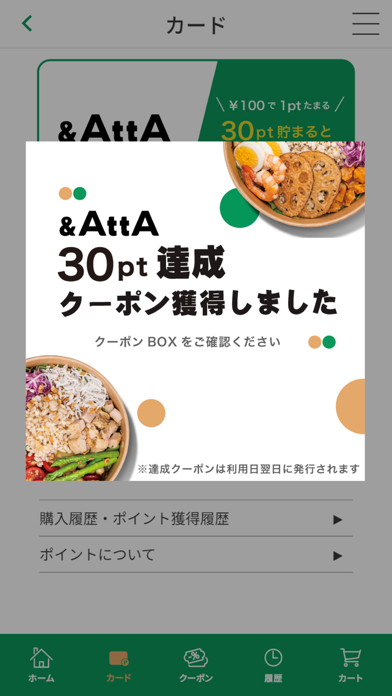 &AttAのおすすめ画像4