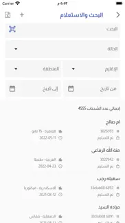 How to cancel & delete egy express business 4