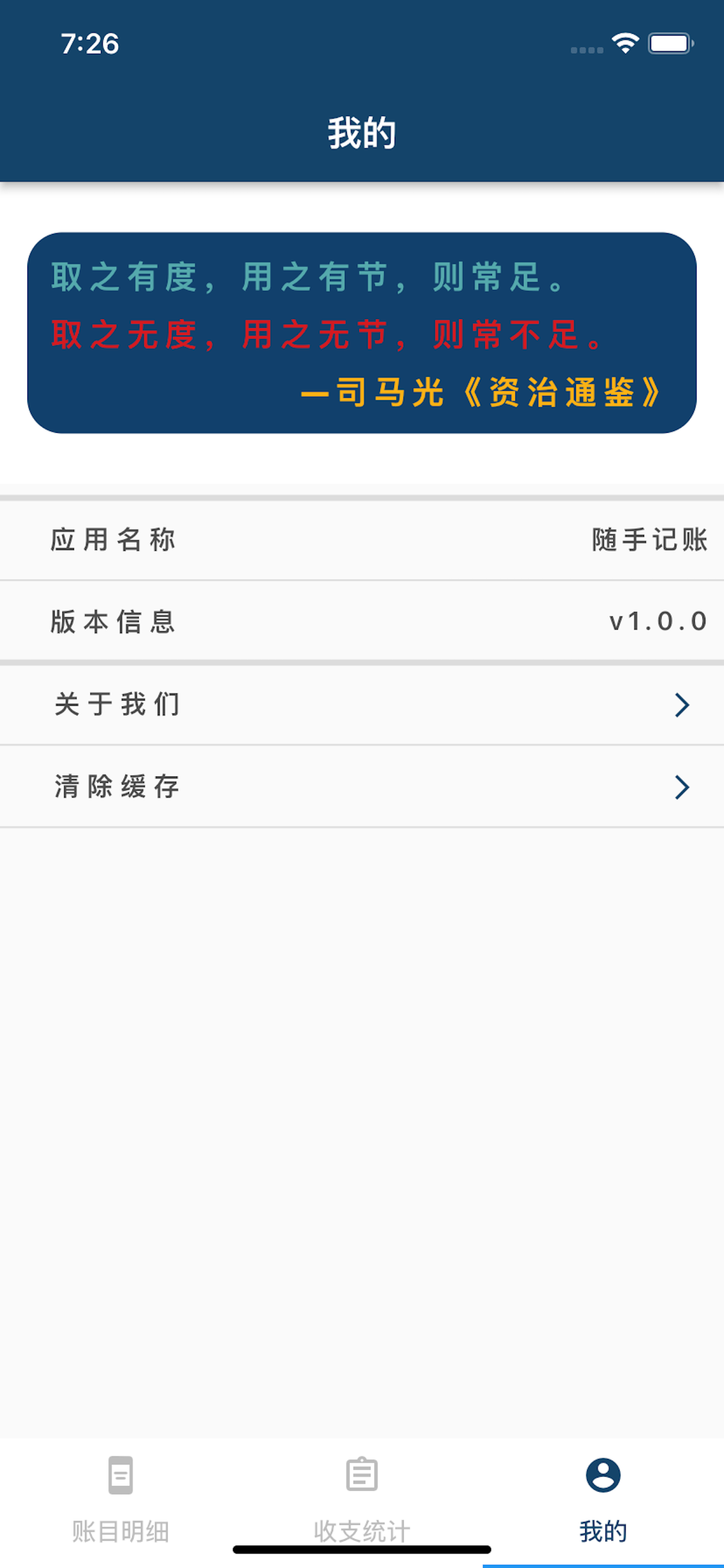 笔笔随手记