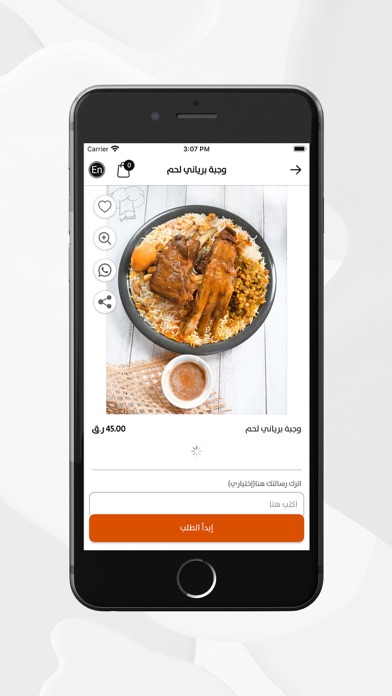Alharfey - الهرفي iPhone screenshot 5 - Food & Drink app