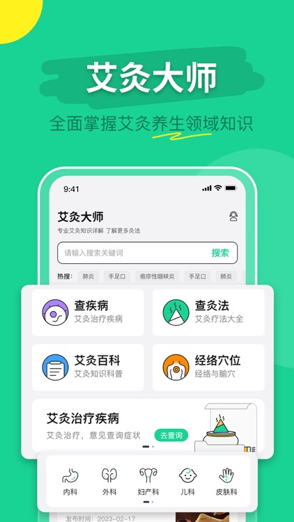 中医古籍-人体穴位方剂针灸经络宝典