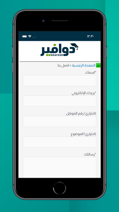 دوافير Screenshot