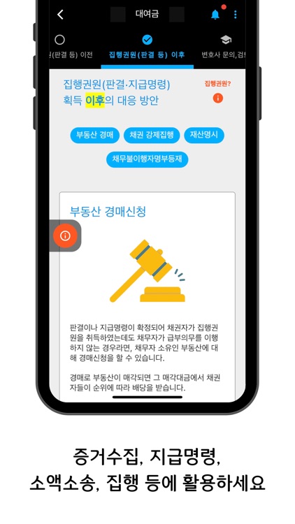 받아내겠어! screenshot-3