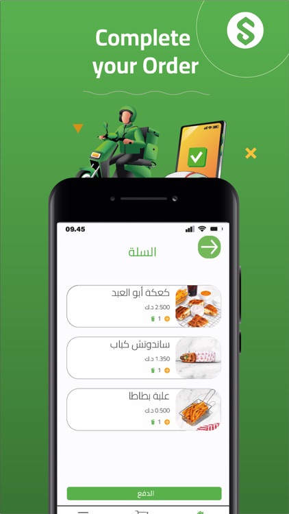 Safri: Foods & Coffee Order