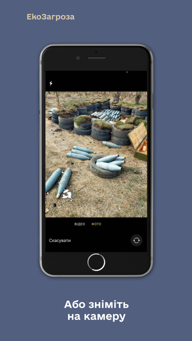 ЕкоЗагроза iPhone screenshot 3 - News app