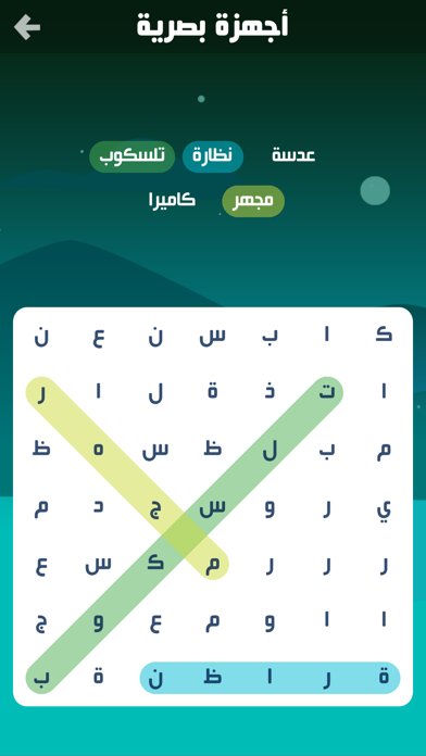 كلمة السر : لعبة بحث عن كلمات Screenshot