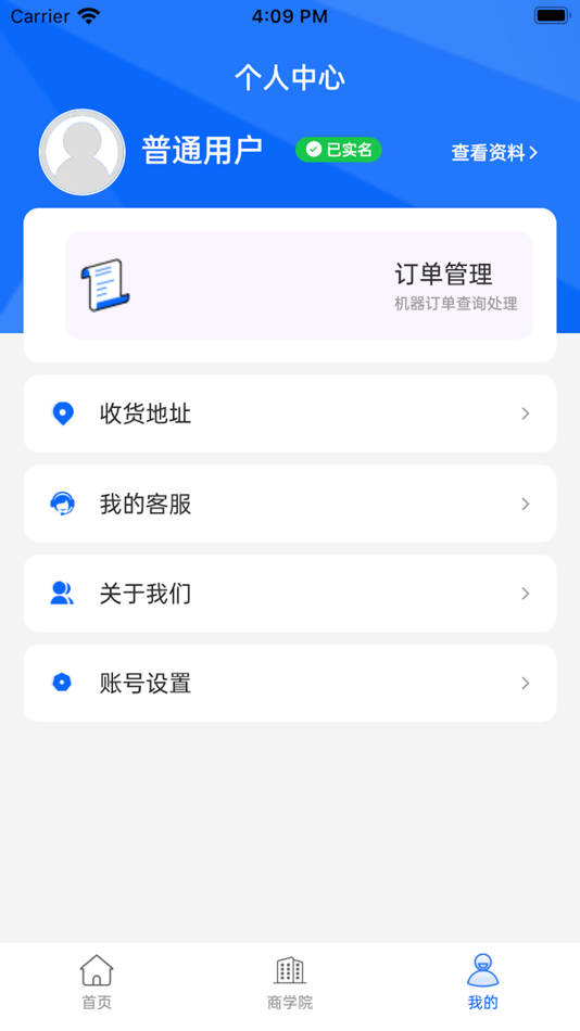 #3. 汇客管家 (iOS) 由: Zhangzhou Dianhui Information Technology Co., Ltd.