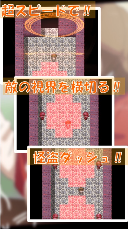 怪盗くぅへの挑戦状 screenshot-3