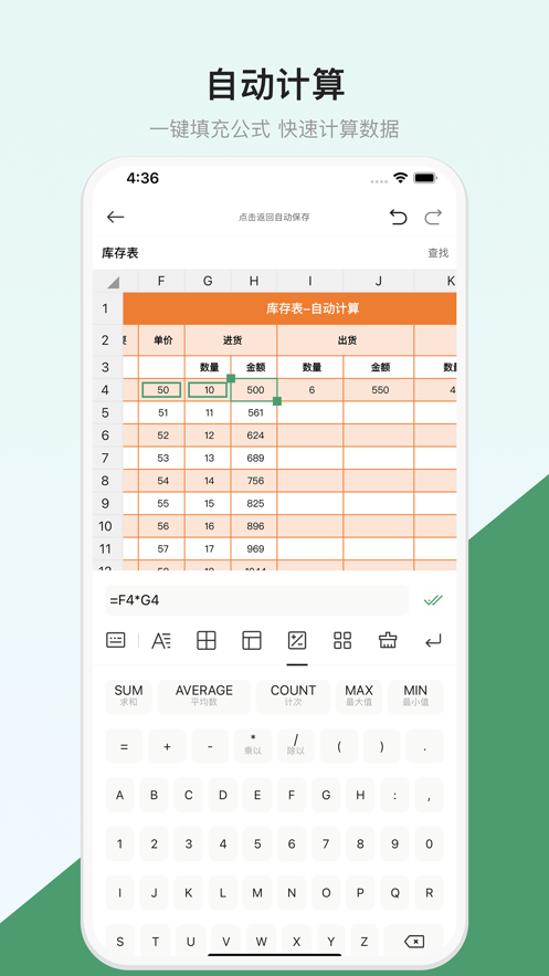 【表格制作器-手机表格制作软件】应用信息-iosapp基本信息-七麦数据