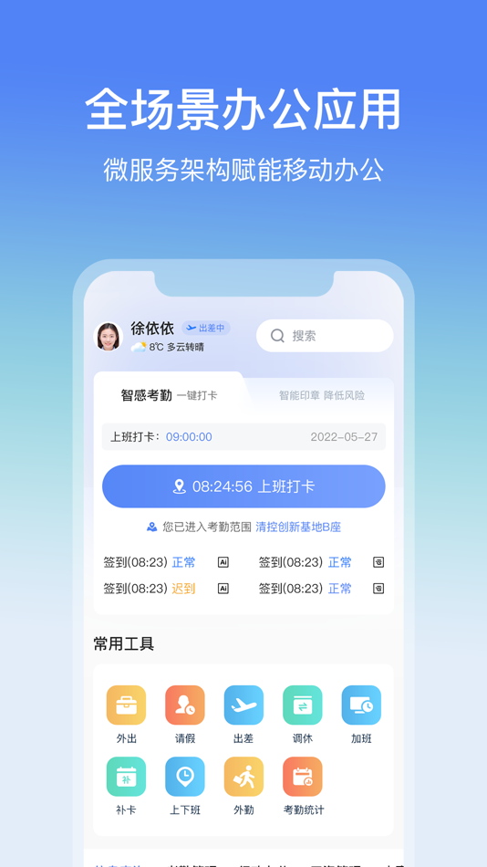#2. 云经理 (iOS) 由: shanxilongcaiTechnology Co., Ltd.