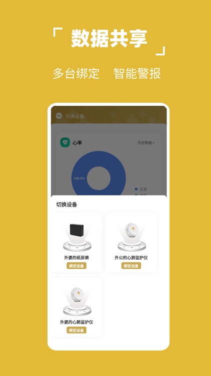 凡享健康 screenshot-3