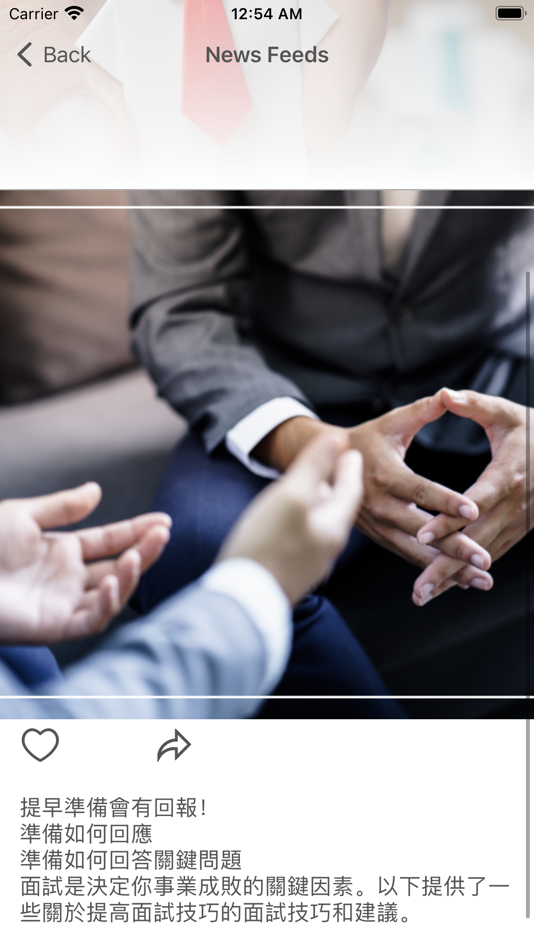 #2. A.I. Pacific (iOS) 由: WINGPRO TECHNOLOGY LIMITED