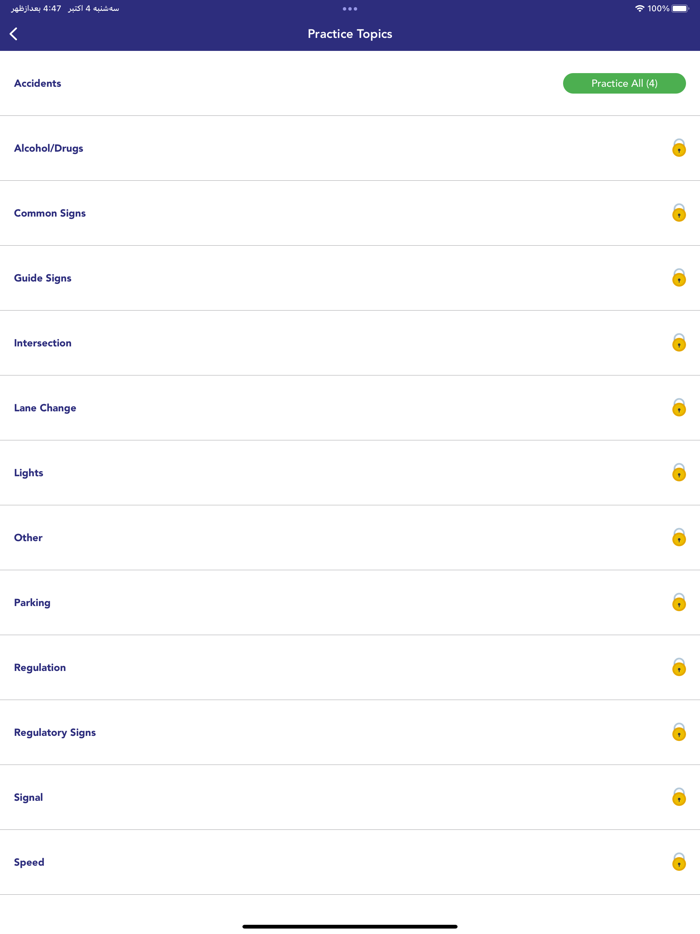 Alaska Driving Test - DMV