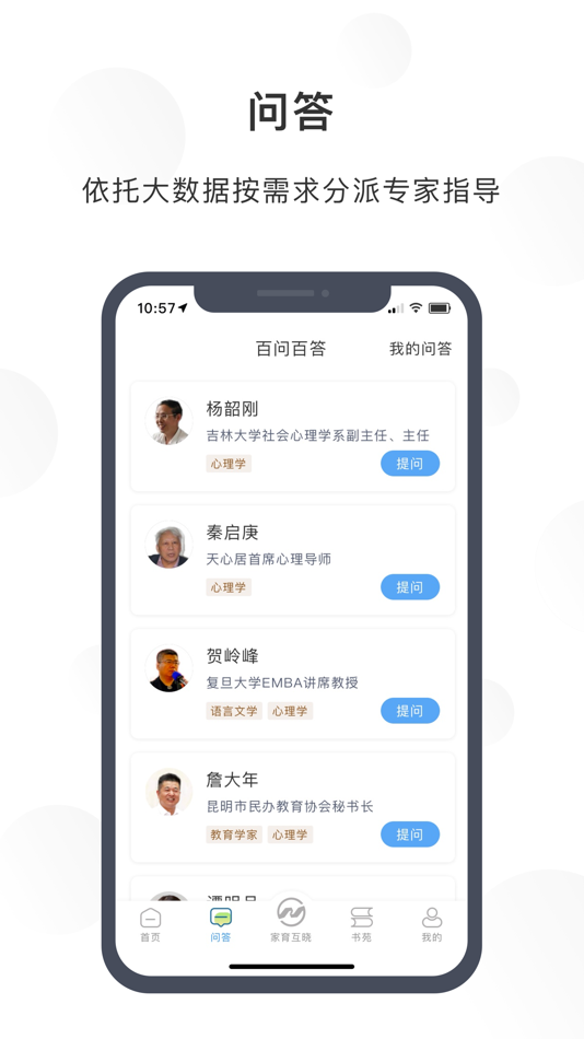 #3. 江北育未来 (iOS) De: 南京智芸网络科技有限公司