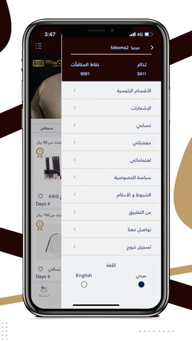 Naseebk Screenshot