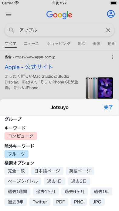 Jotsuyo Screenshot