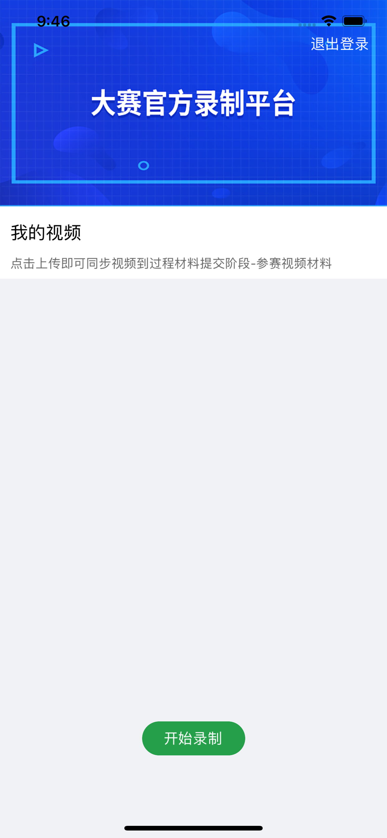 训赛通