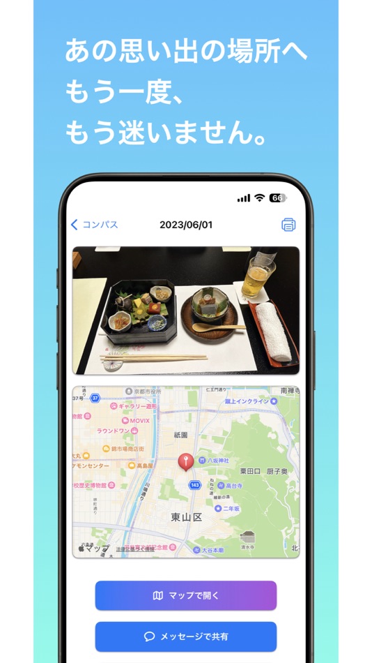 #4. Photo Navigate (iOS) 由: SUMMERBANANA