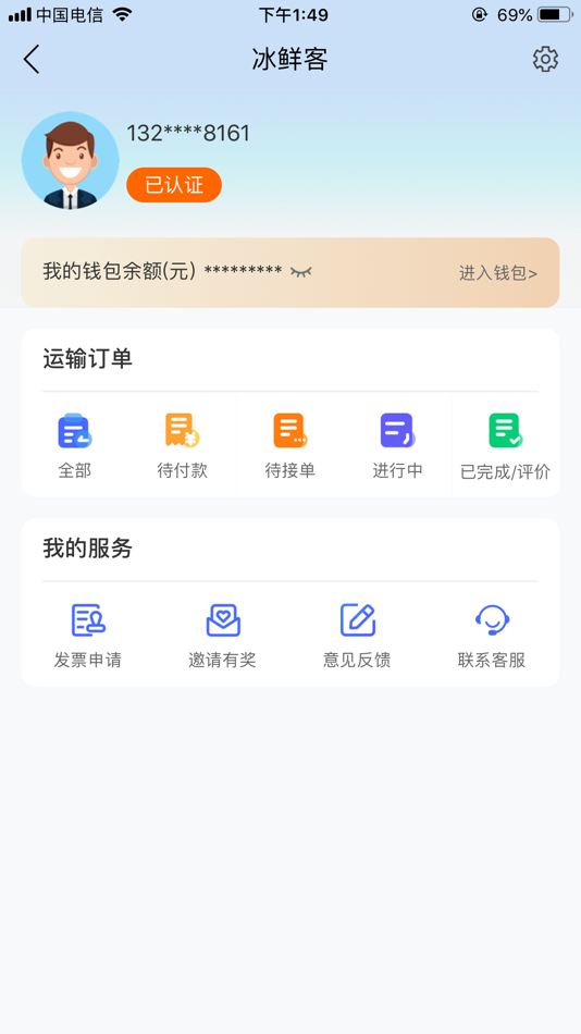 #4. 冰鲜客 (iOS) Podle: 山东亮奇网络科技有限公司